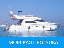 Морская прогулка на яхте в Марбелье Порт Банус