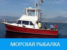 Морская рыбалка в Марбелье