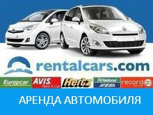 Туры в Испанию аренда автомобиля