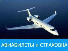Туры в Испанию купить авиабилеты